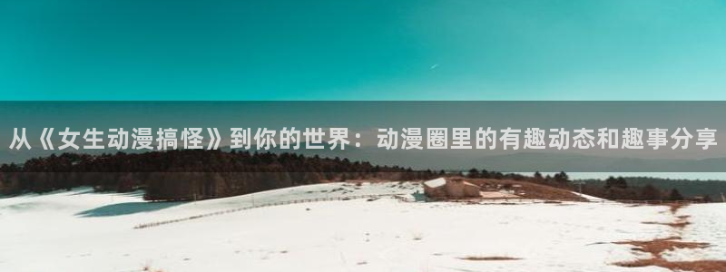 58动漫免费